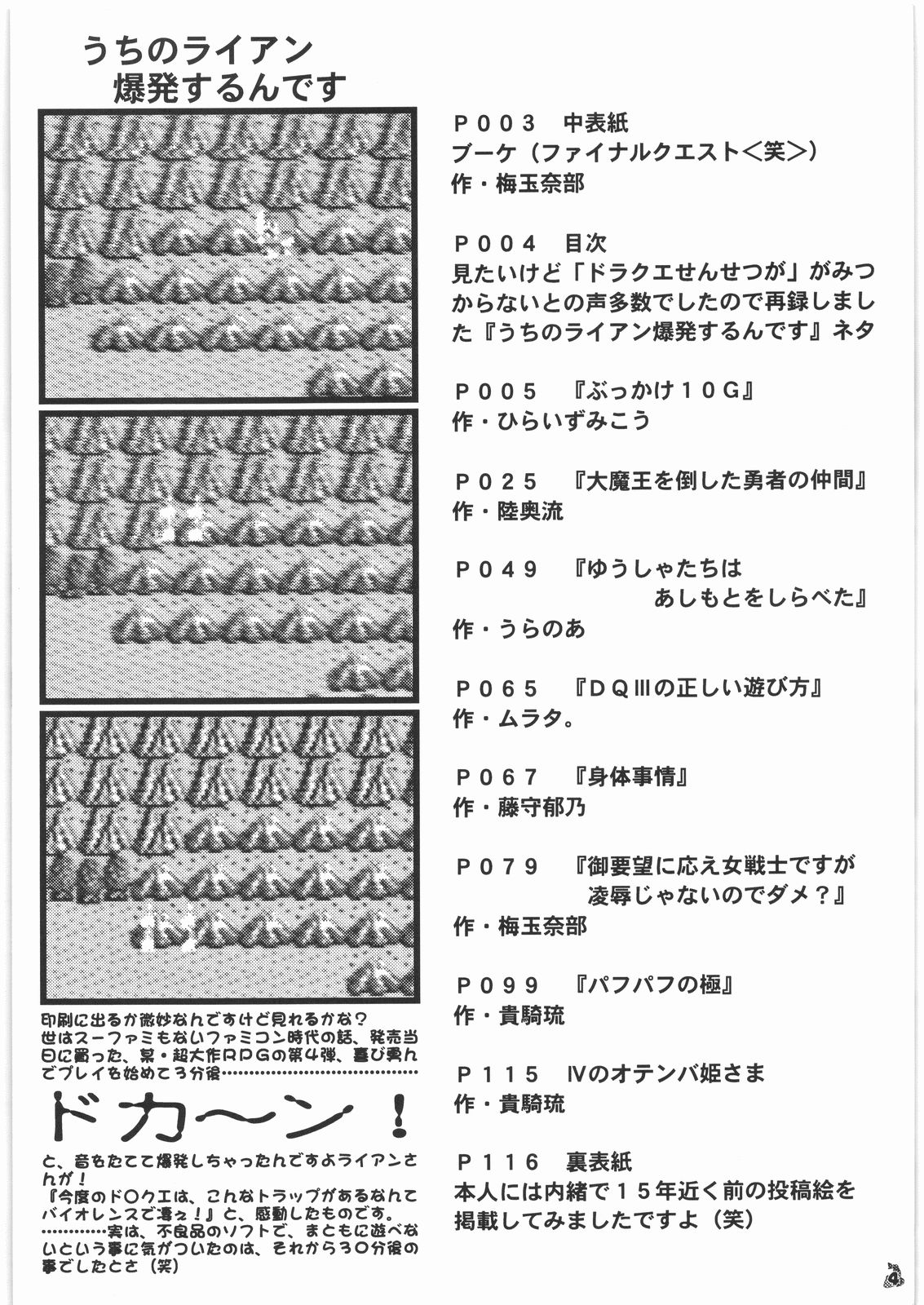Final Quest III page 3 full