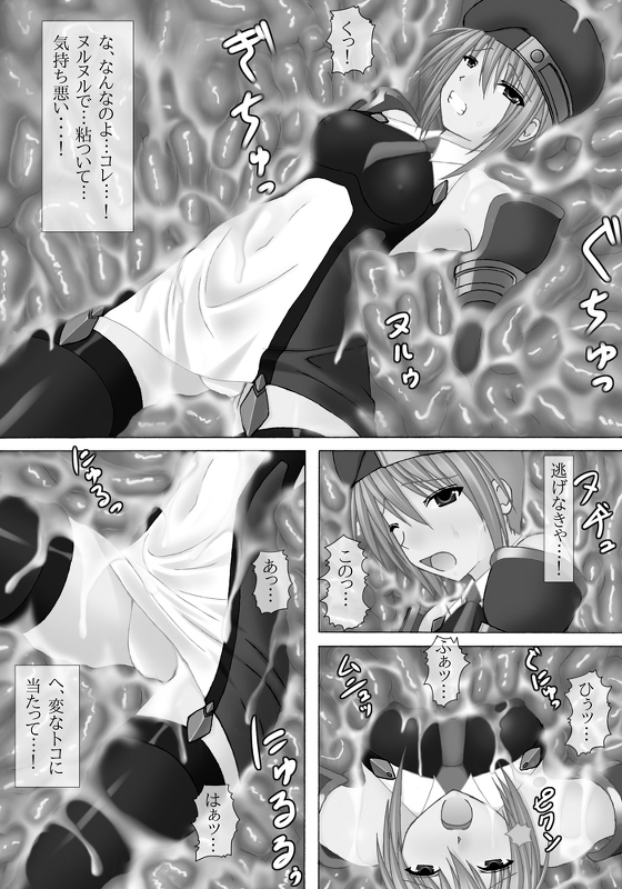 Throw Reject Miss! page 4 full