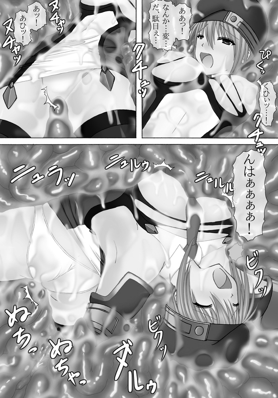 Throw Reject Miss! page 6 full