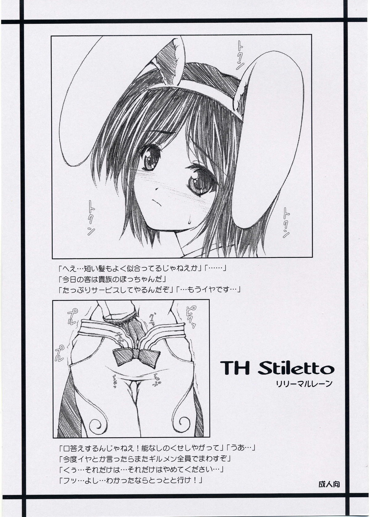 TH Stiletto page 1 full