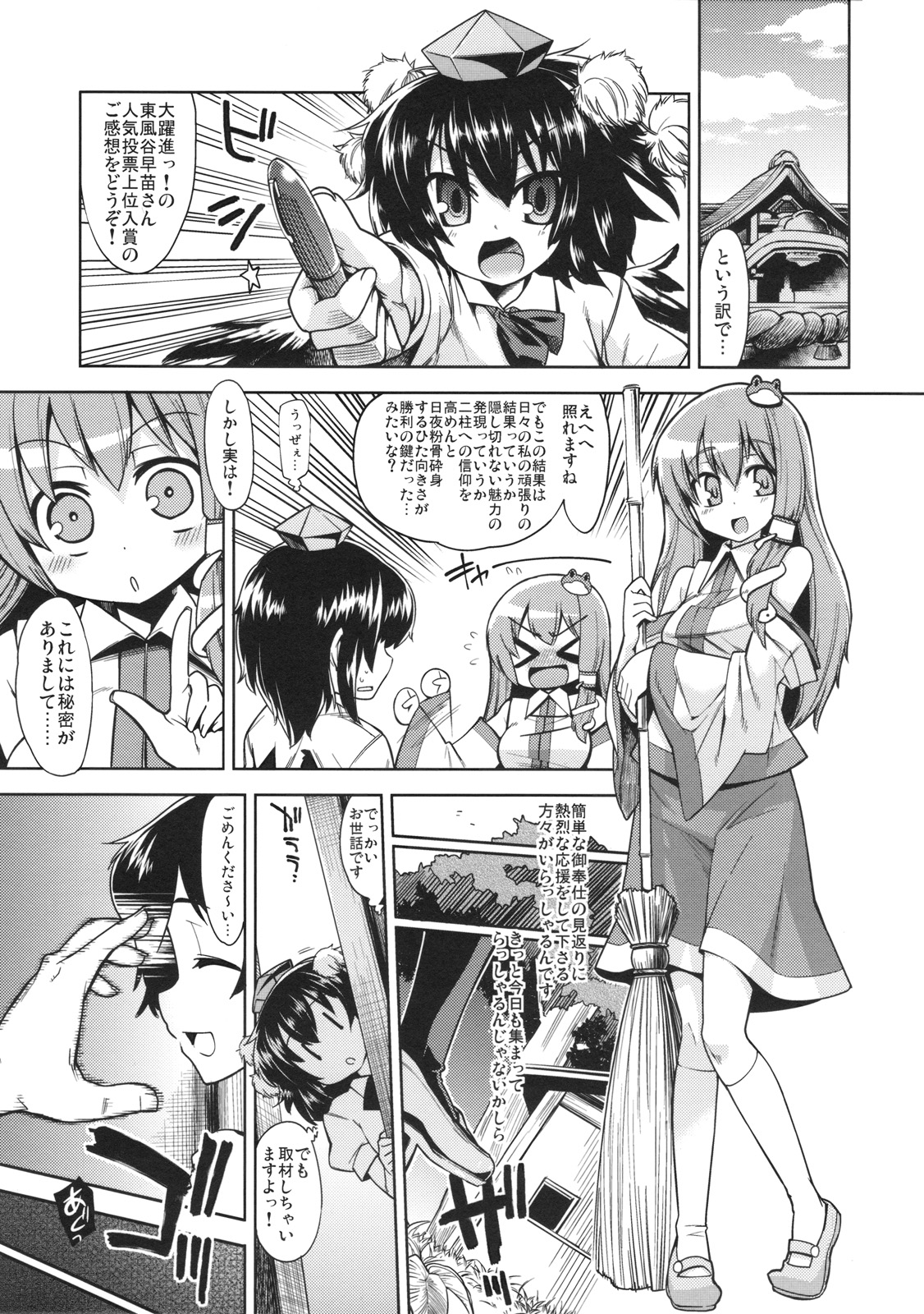 AYA-18 page 4 full