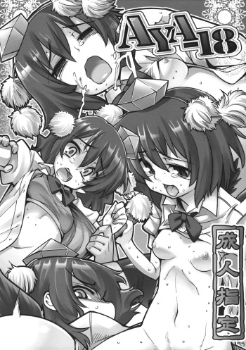 AYA-18 cover