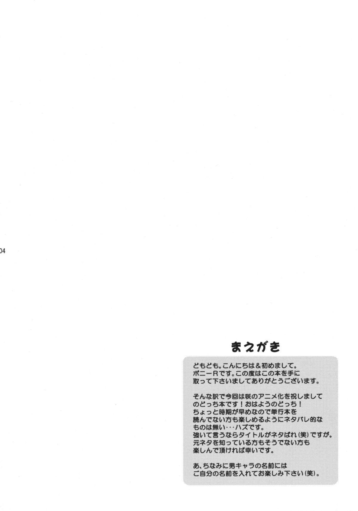 Oppai de Ikasama page 3 full
