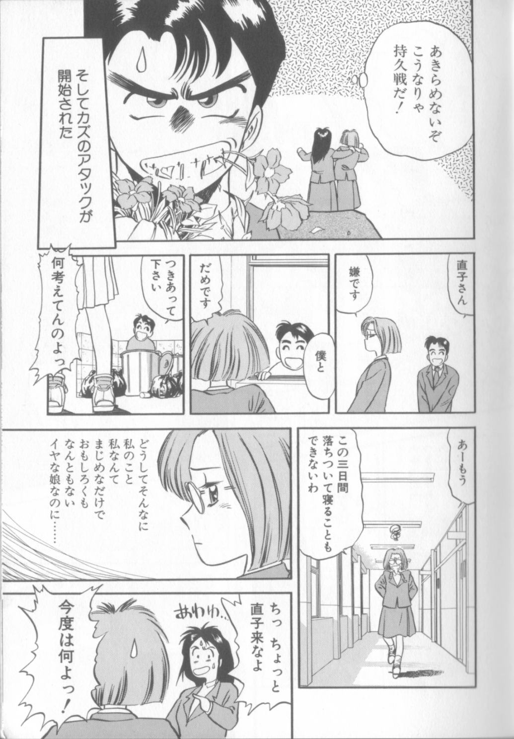 Enshou Iro Moyou Nishiki no Emakura page 10 full