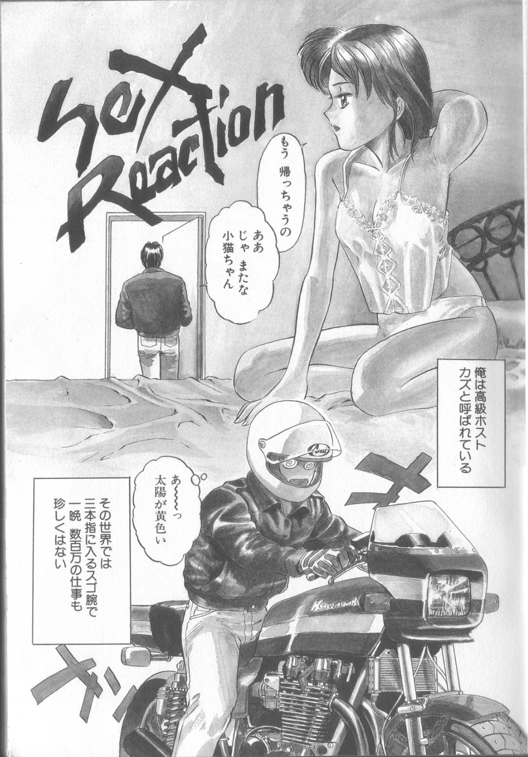 Enshou Iro Moyou Nishiki no Emakura page 4 full