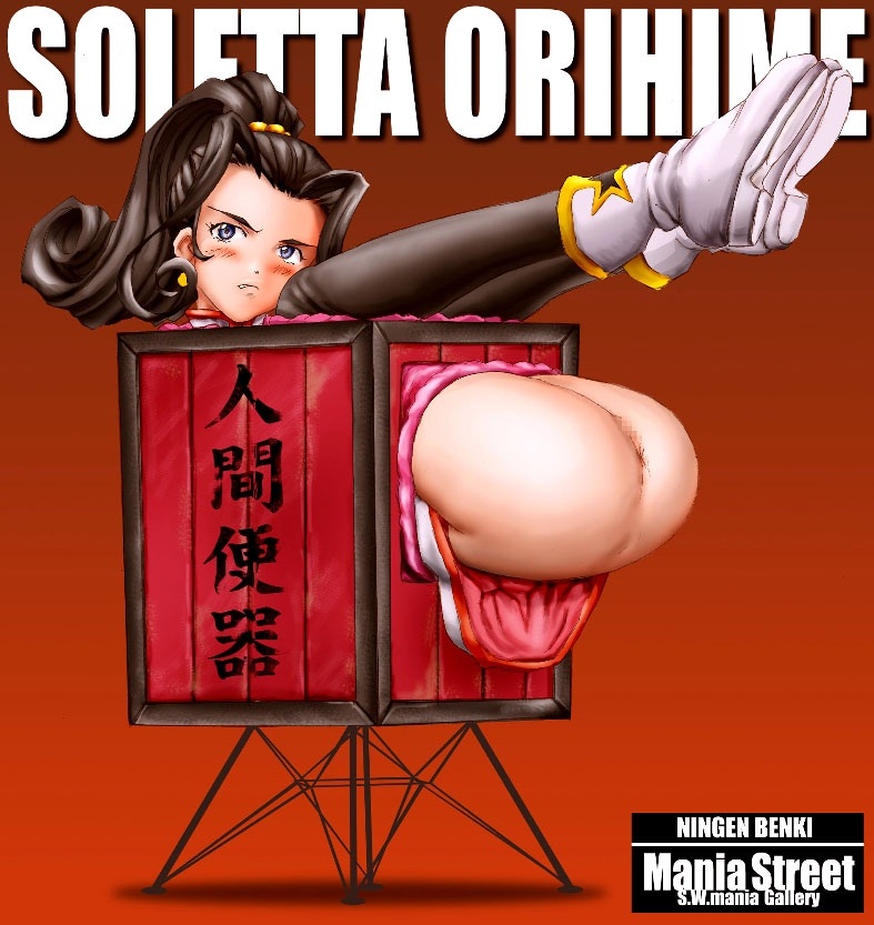 Mania Street Collection page 7 full