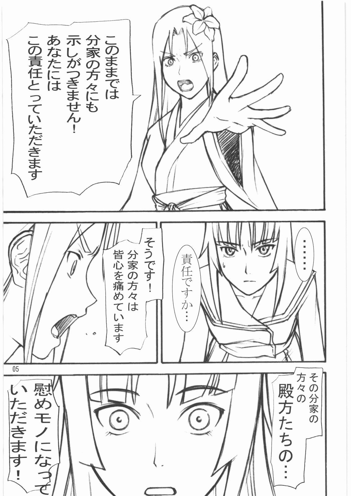 Yomi page 4 full