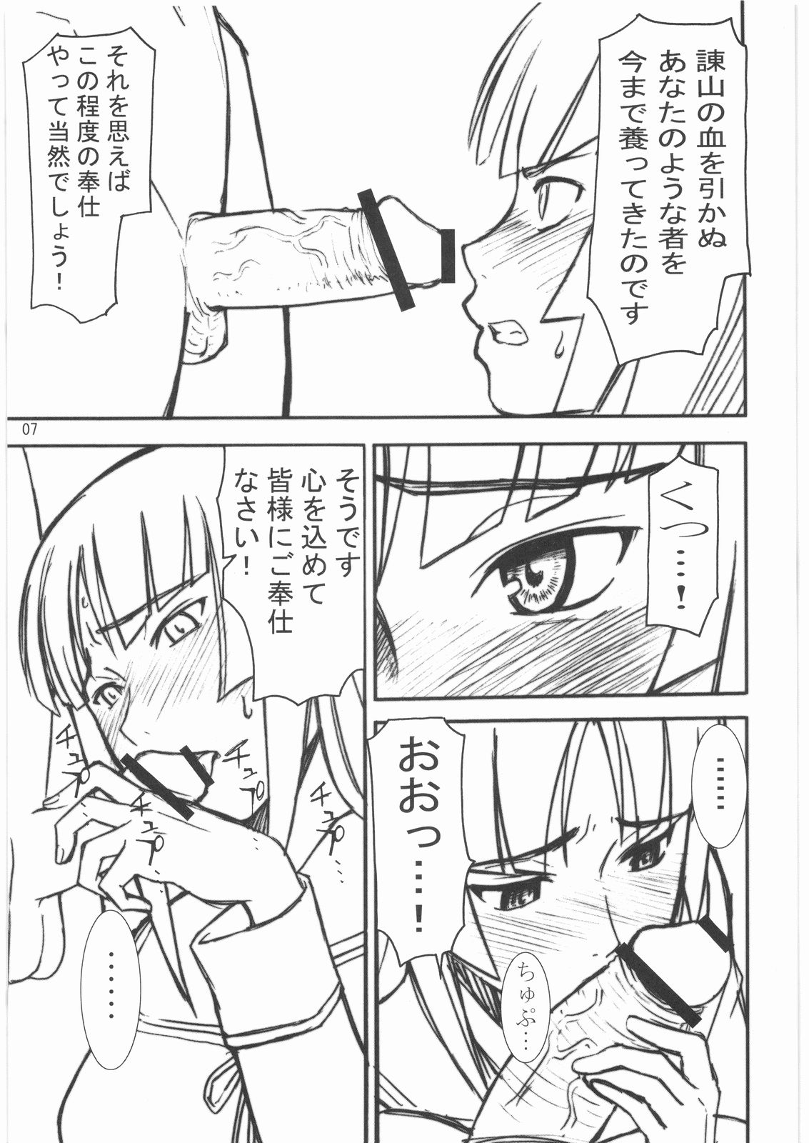 Yomi page 6 full