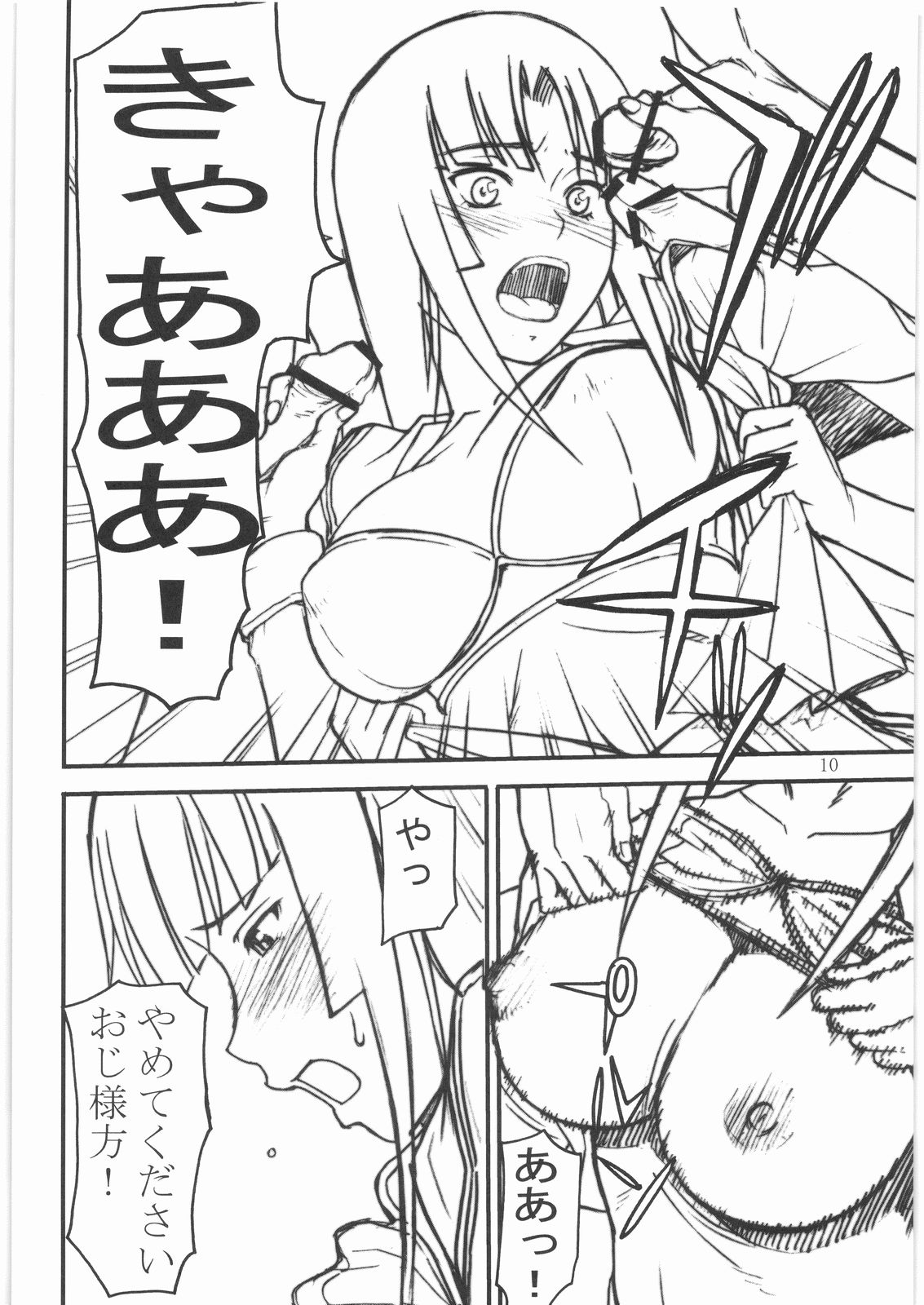 Yomi page 9 full