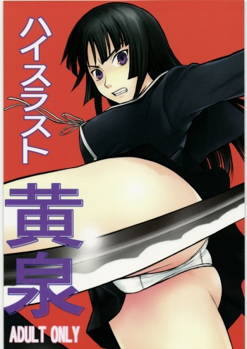 Yomi cover