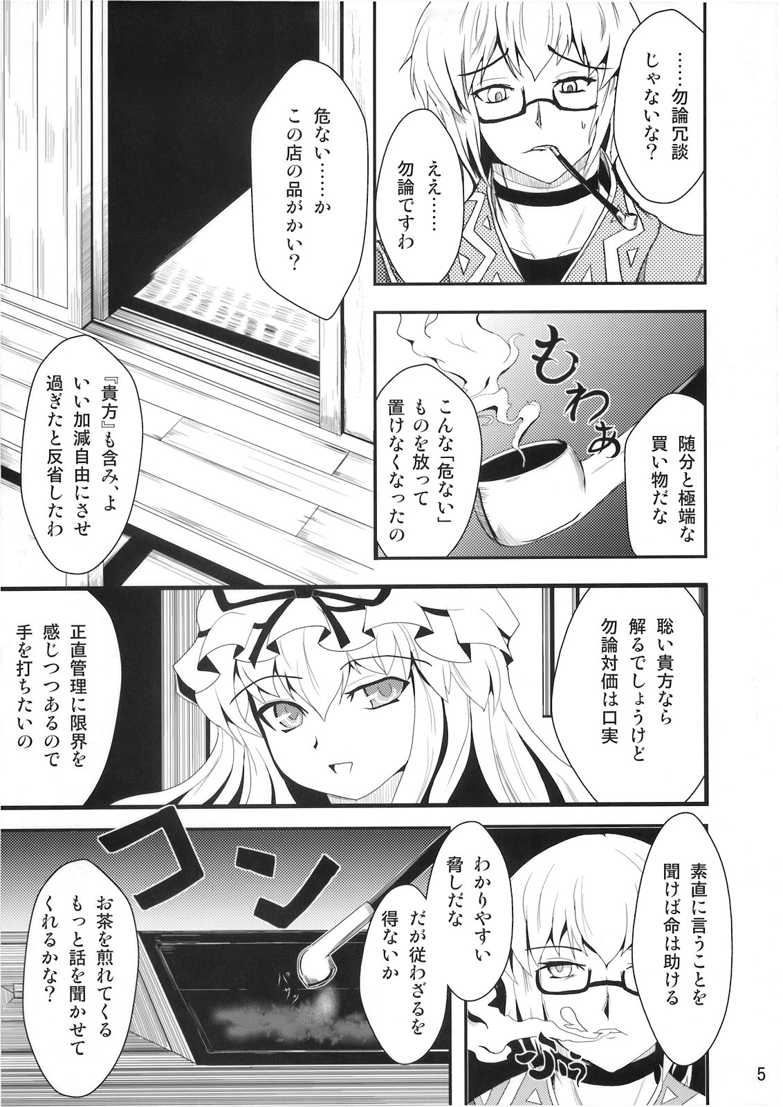- You Tougen page 4 full