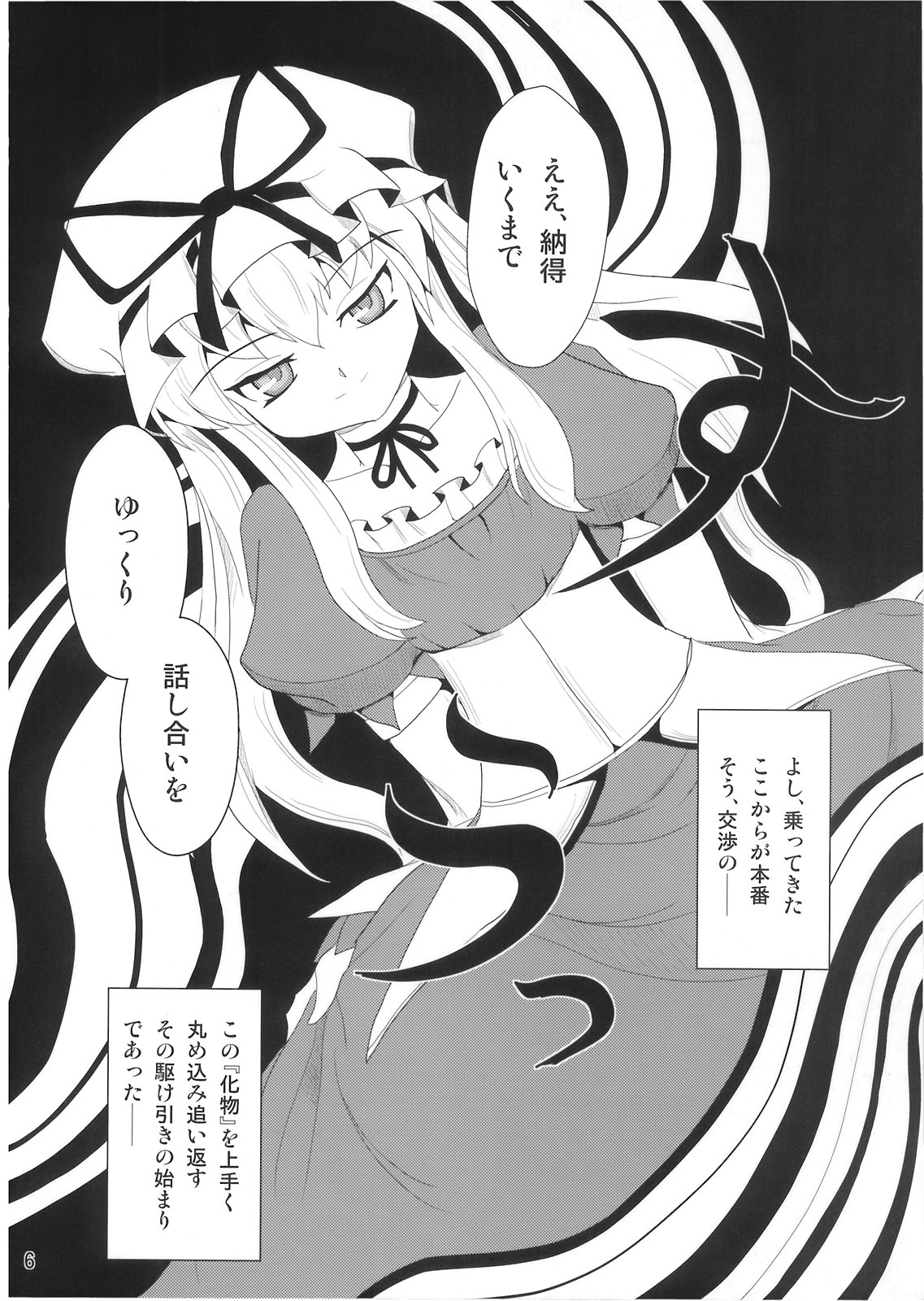 - You Tougen page 5 full