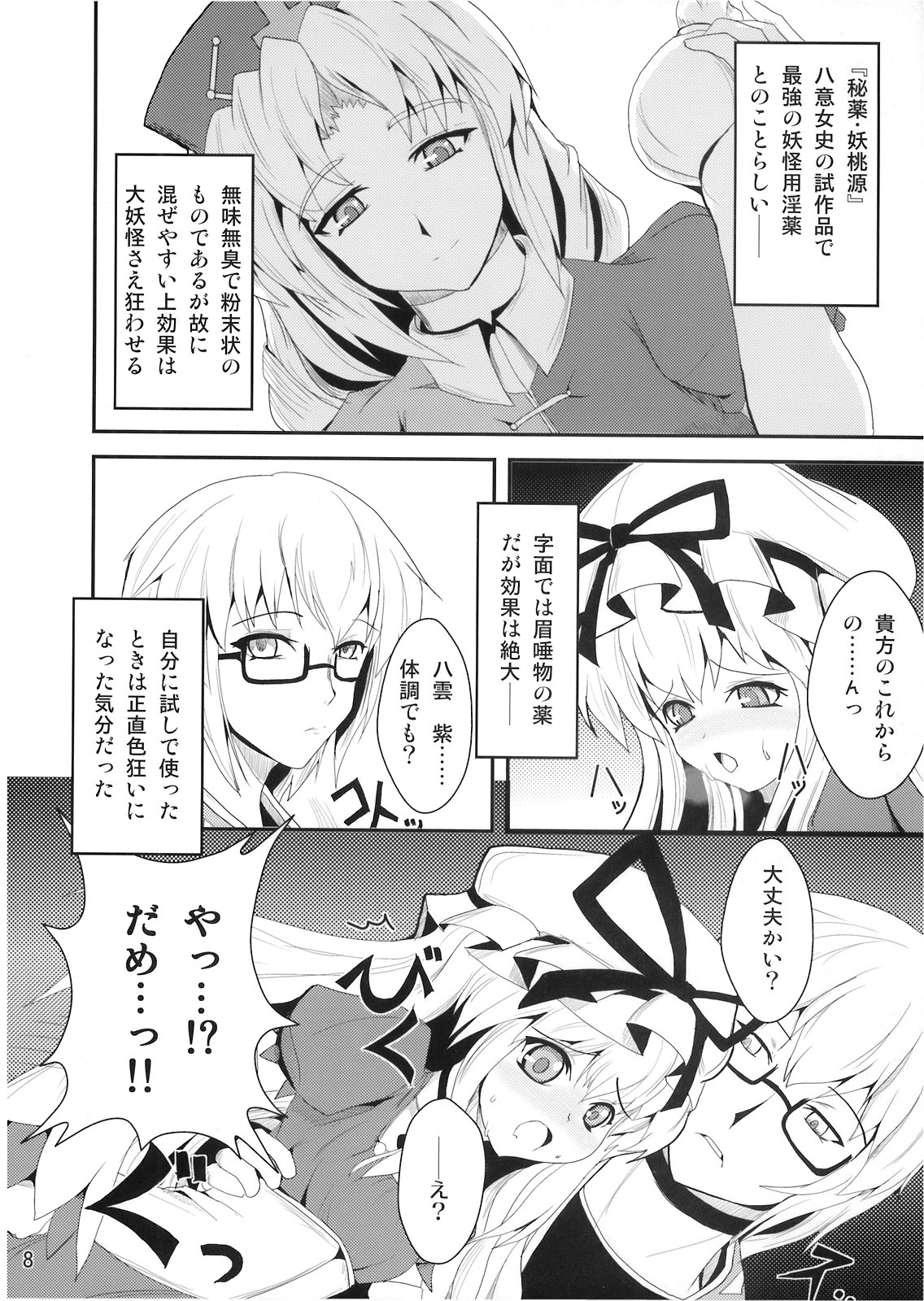 - You Tougen page 7 full
