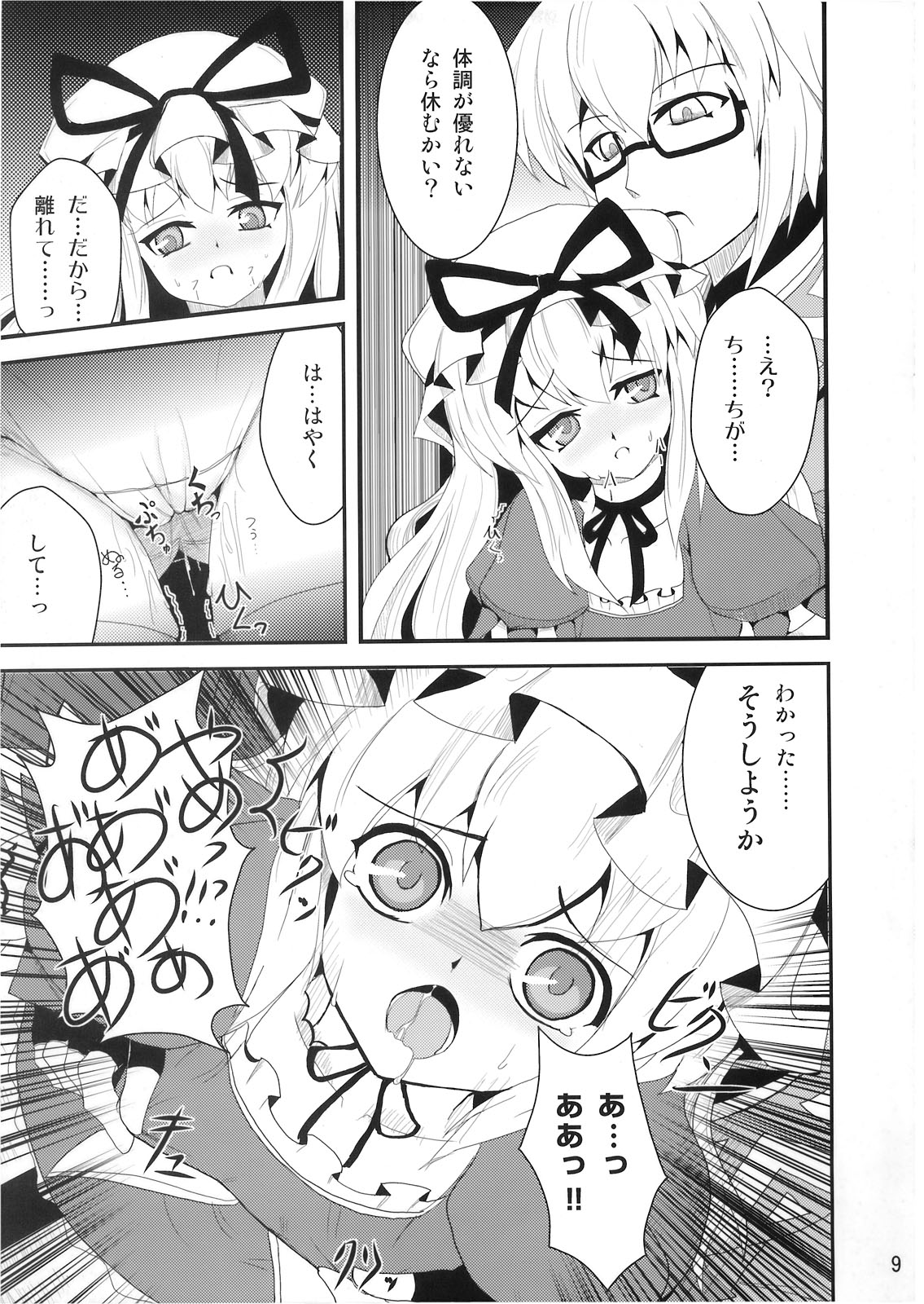- You Tougen page 8 full