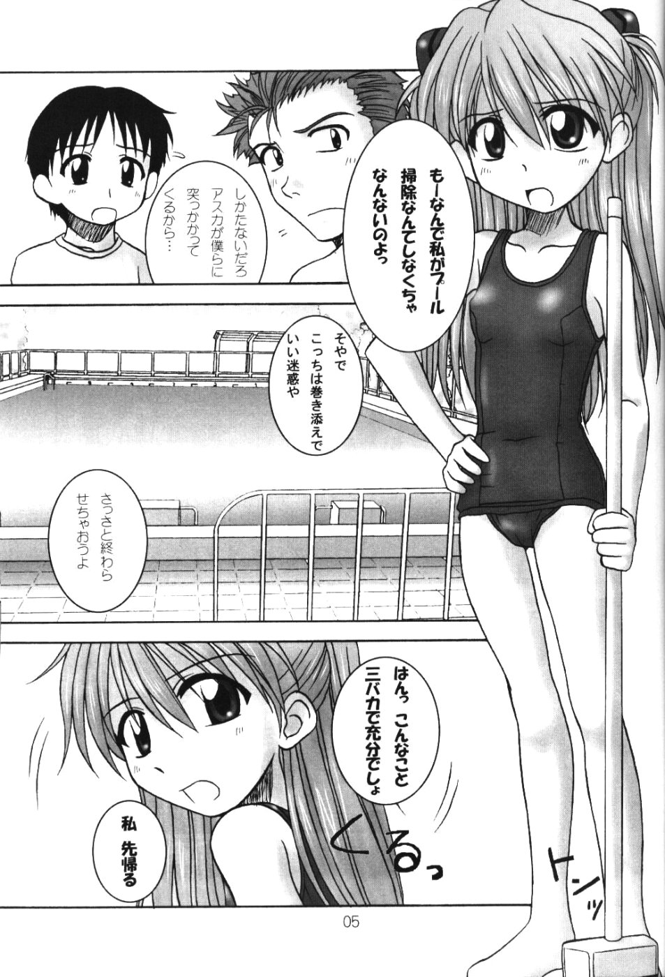 SQUMEEZE page 3 full