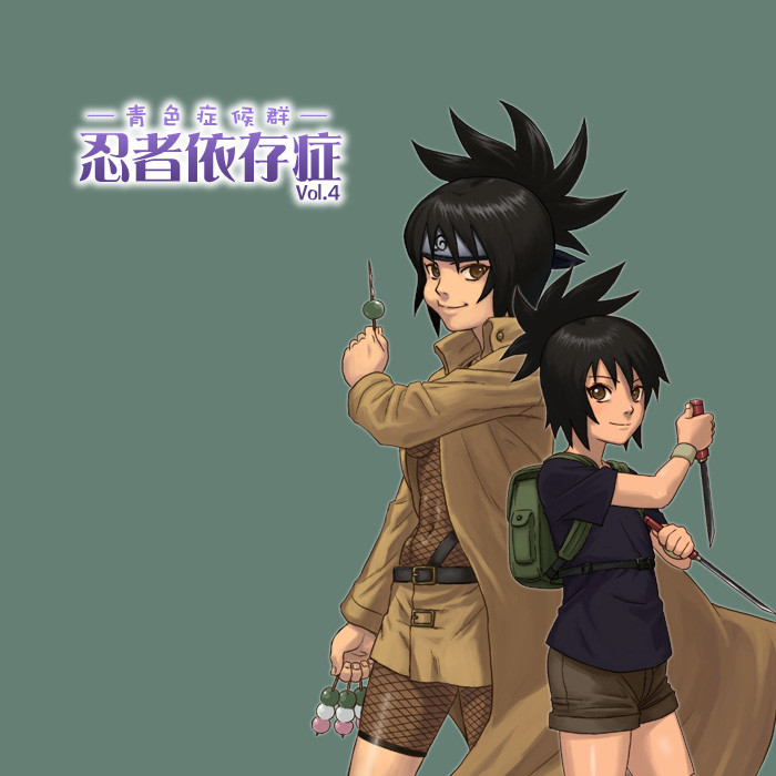 Ninja Izonshou Vol. 4 page 1 full