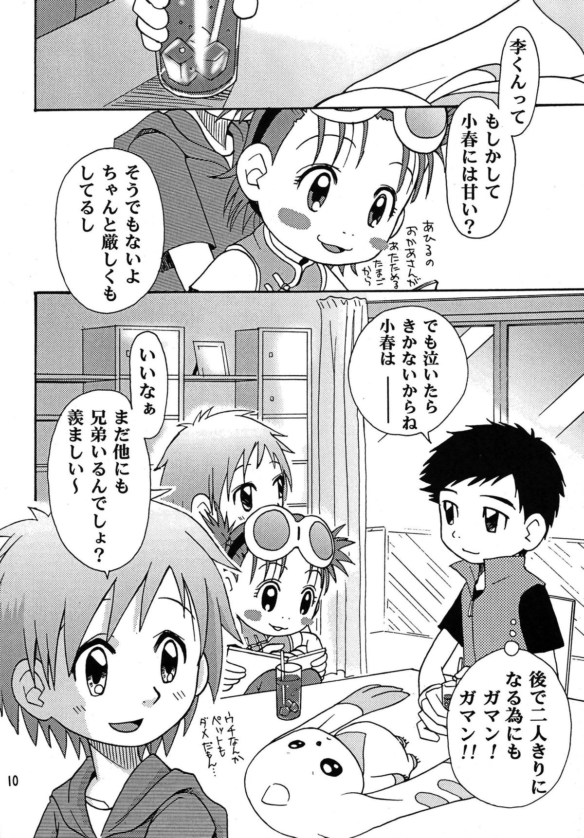 Nama Takato page 10 full