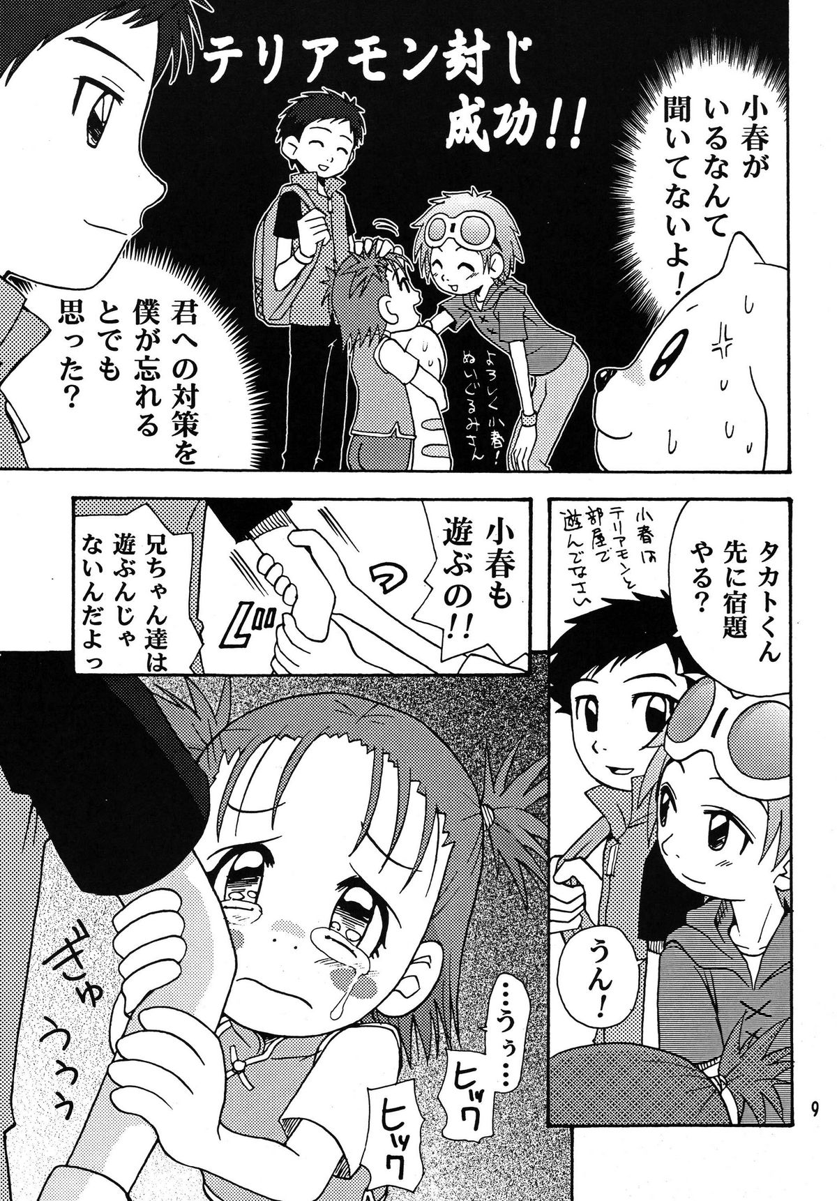 Nama Takato page 9 full
