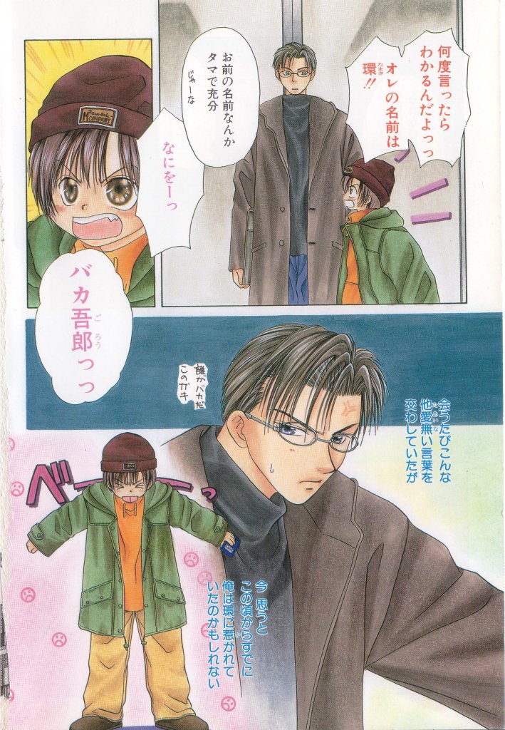 Small Shrine King Zushioh 12 page 4 full