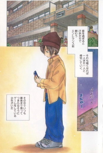 Small Shrine King Zushioh 12 cover