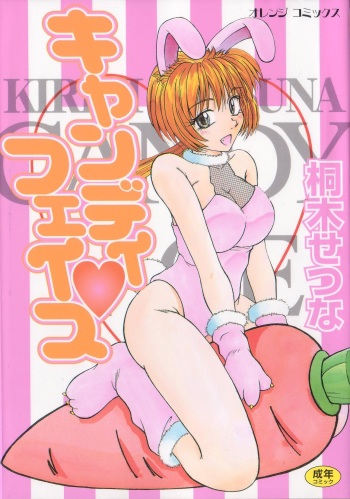 Candy Face cover