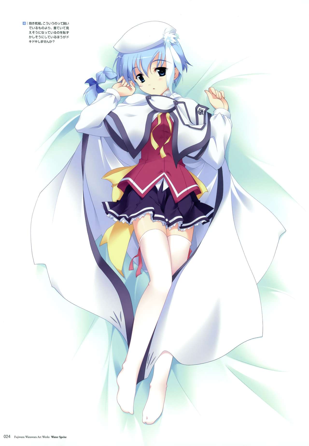 Dakimakura page 6 full