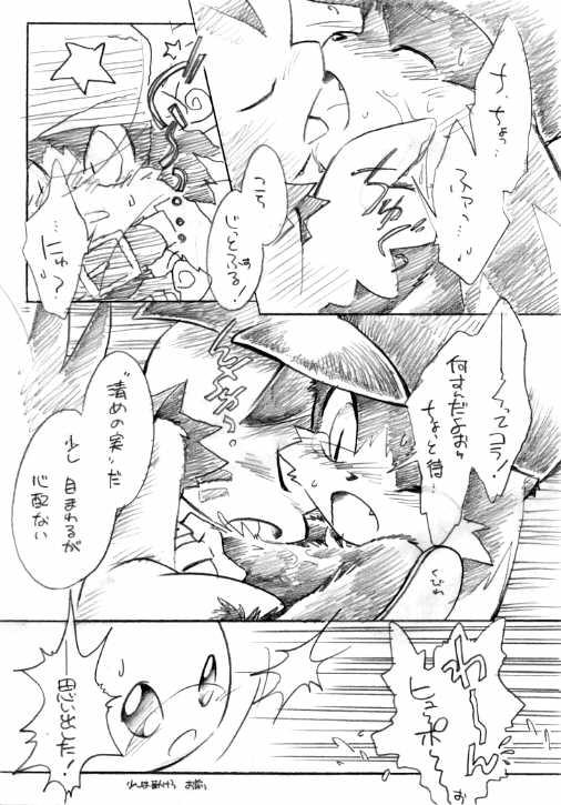 Artist - Tatsukichi Adito page 4 full