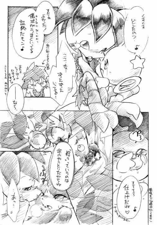 Artist - Tatsukichi Adito page 5 full