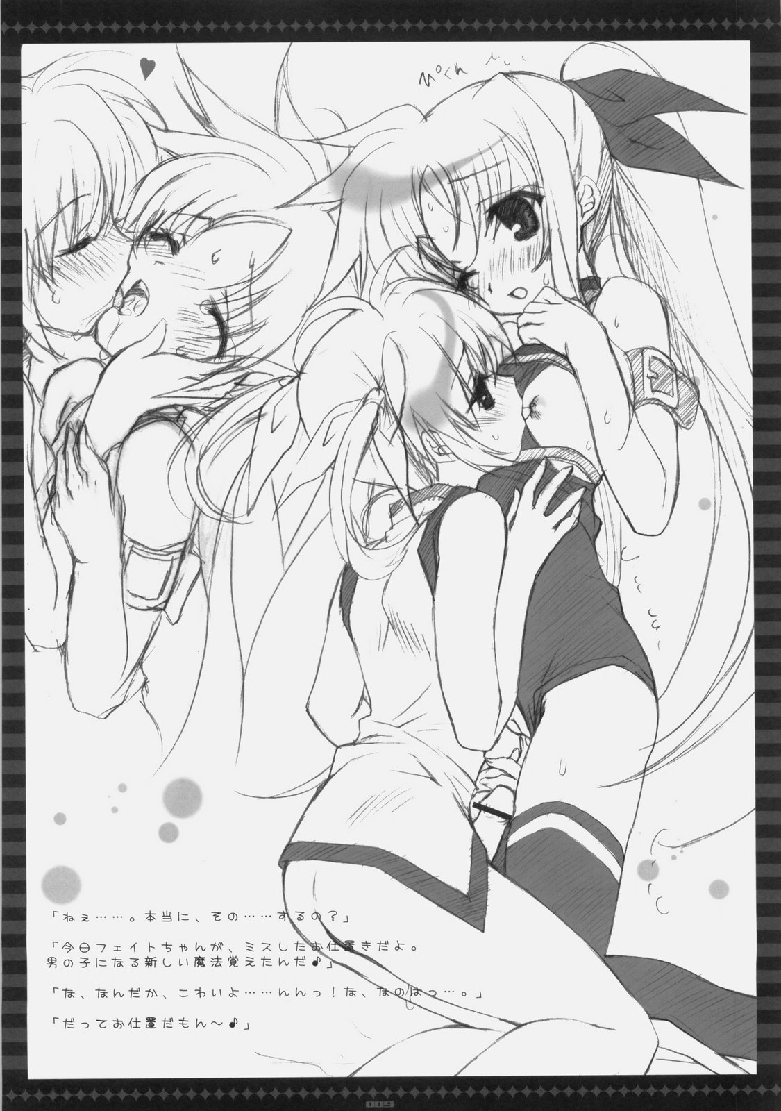 lyrical fate page 8 full