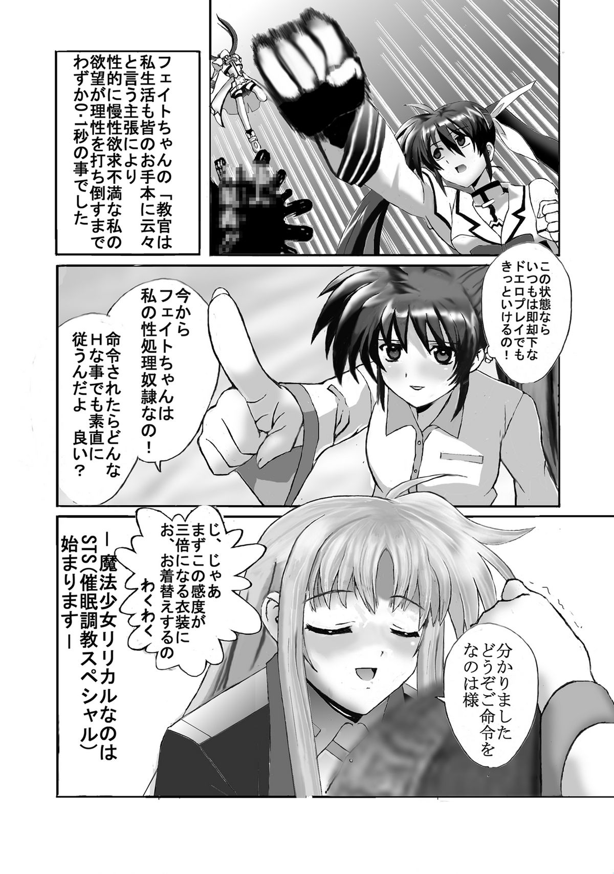 Mahou Shitsumukan MasoLes Fate Saimin Choukyou page 5 full