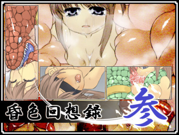 Konshoku Memoirs 3 cover