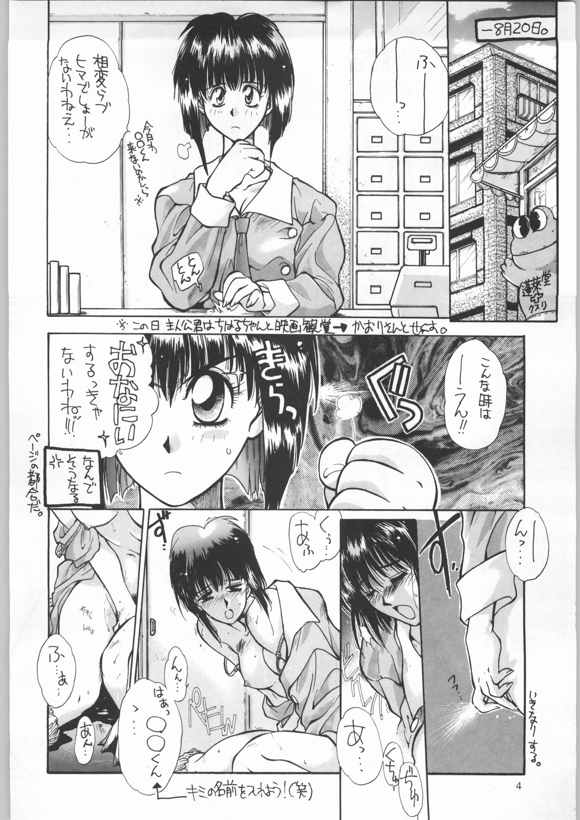 Sotsugyousei - The Alumnae page 5 full