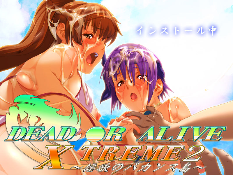 Dead or Alive Xtreme 2 ~Inyoku no Vacances Shima~ page 2 full