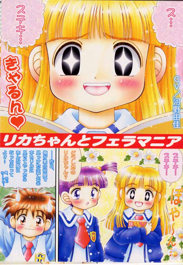 Milk Nomi Ningyou Rikachan page 2 full