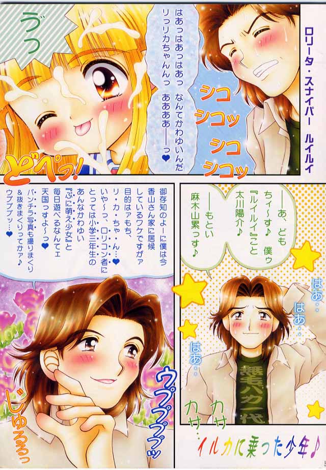 Milk Nomi Ningyou Rikachan page 4 full