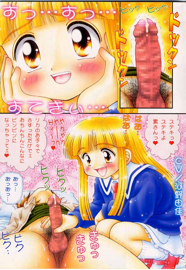 Milk Nomi Ningyou Rikachan page 8 full