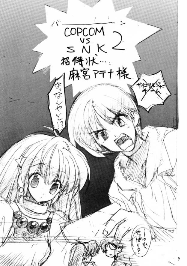 Ta, Takease Jinjin page 2 full