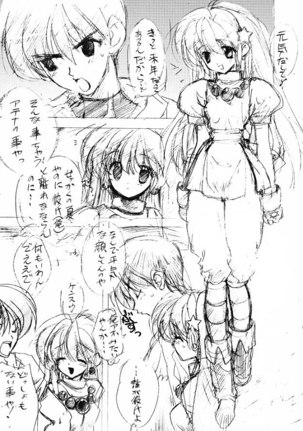 Ta, Takease Jinjin page 3 full