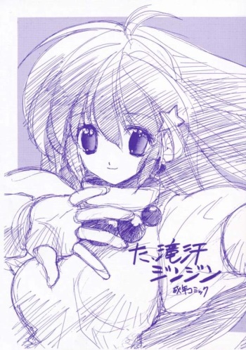 Ta, Takease Jinjin cover