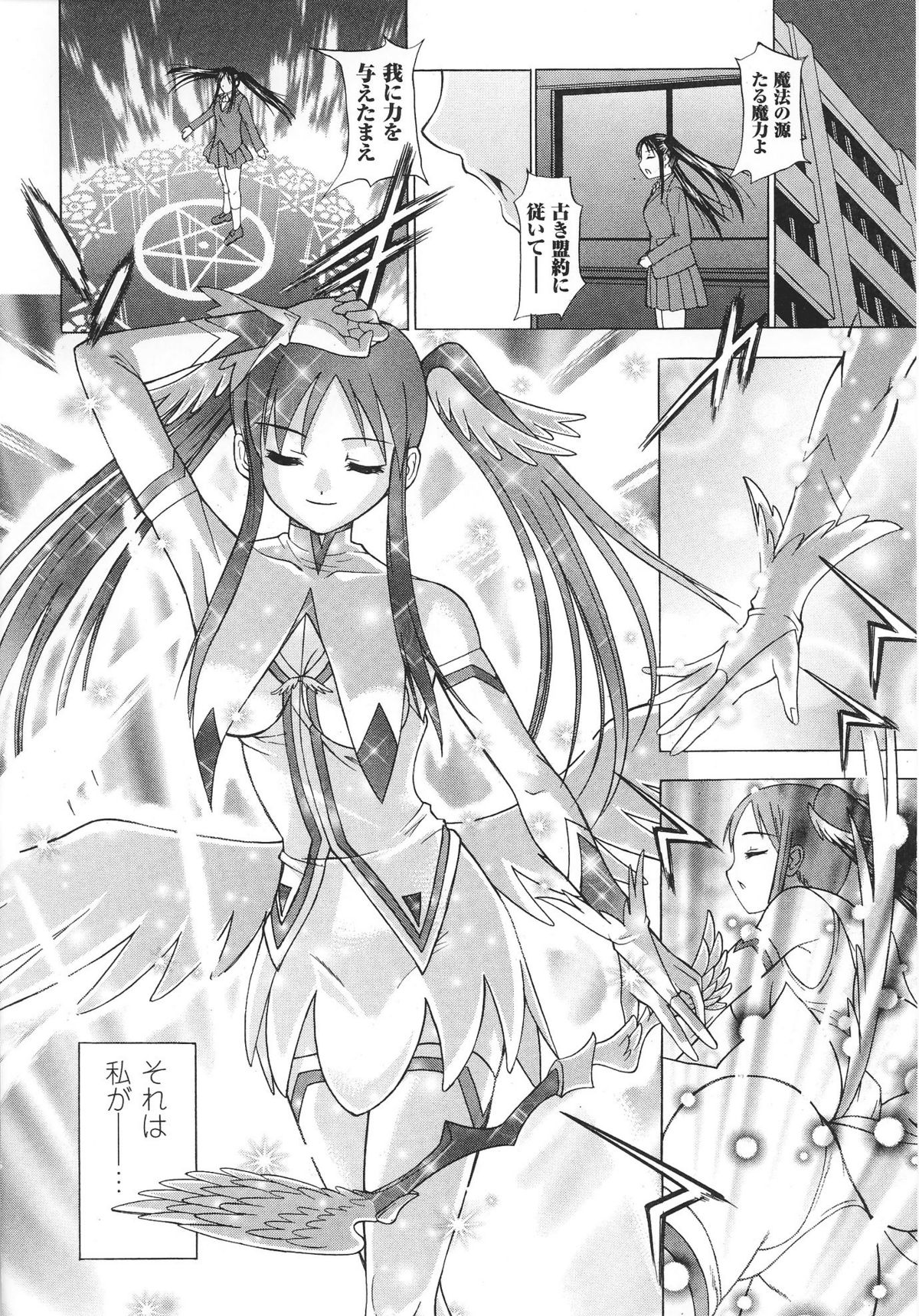 Mahou-shoujo Heroine anthology page 10 full