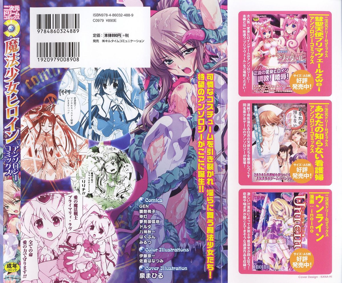 Mahou-shoujo Heroine anthology page 2 full