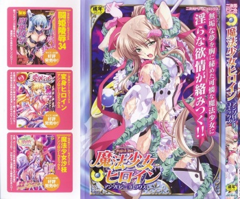 Mahou-shoujo Heroine anthology cover
