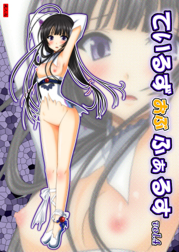 Tales of Phallus vol.4 cover