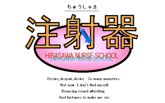 Chuushaki: Hirasawa Nurse School page 1 full