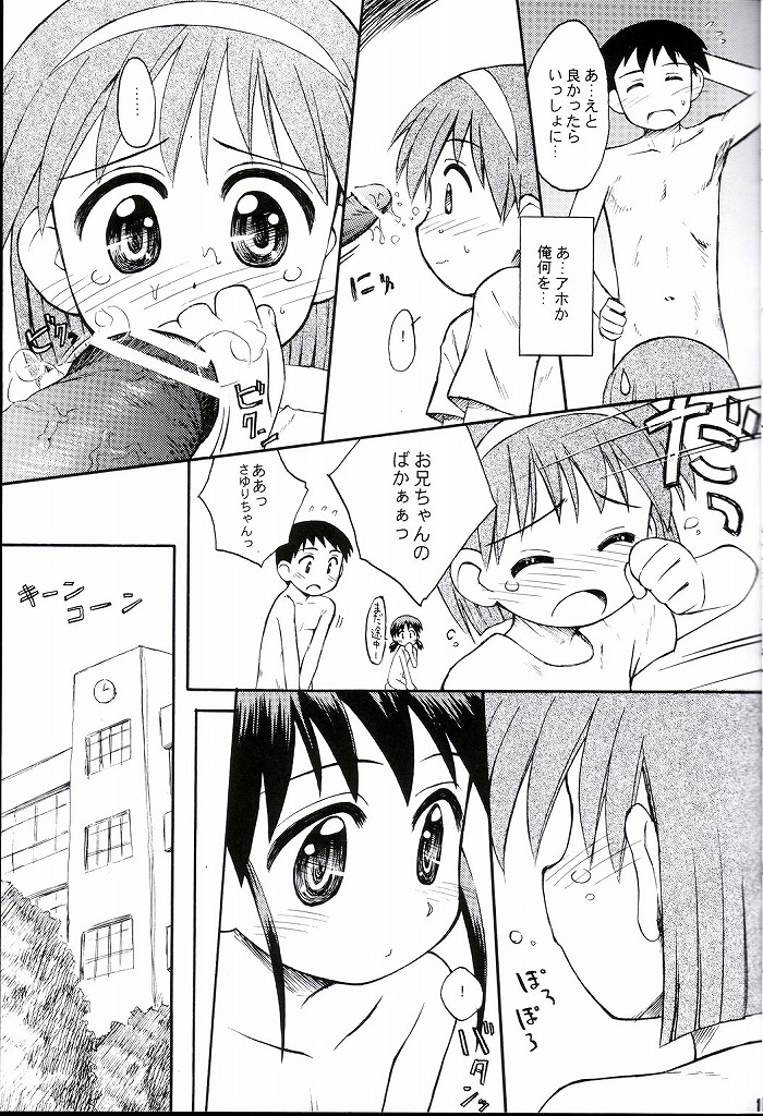 Bloomatic Story 3 Kanketsuhen page 10 full