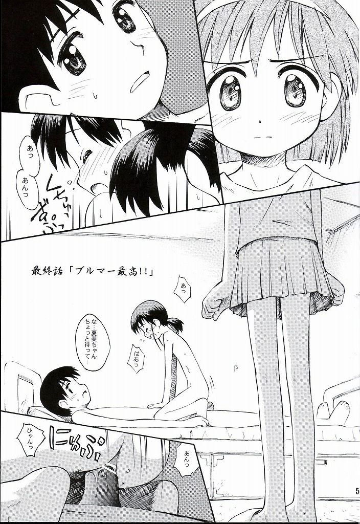 Bloomatic Story 3 Kanketsuhen page 4 full