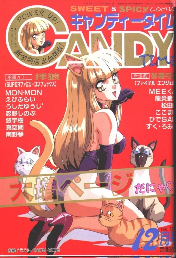Candy Time 1992-12 cover