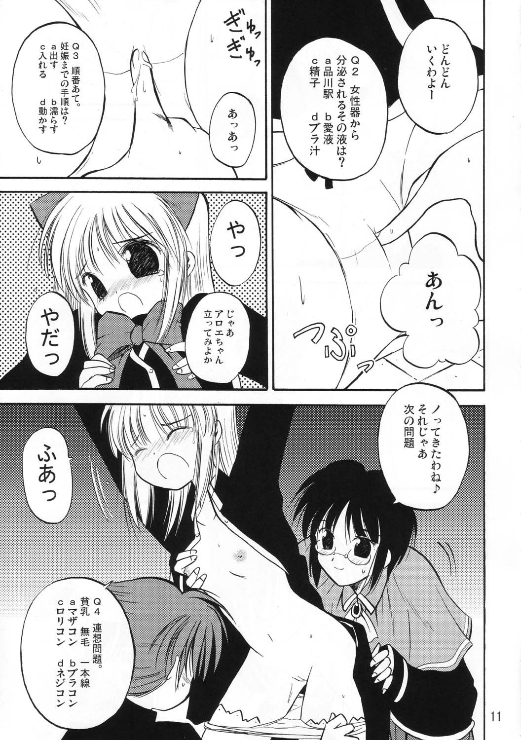 Holy Bible page 10 full