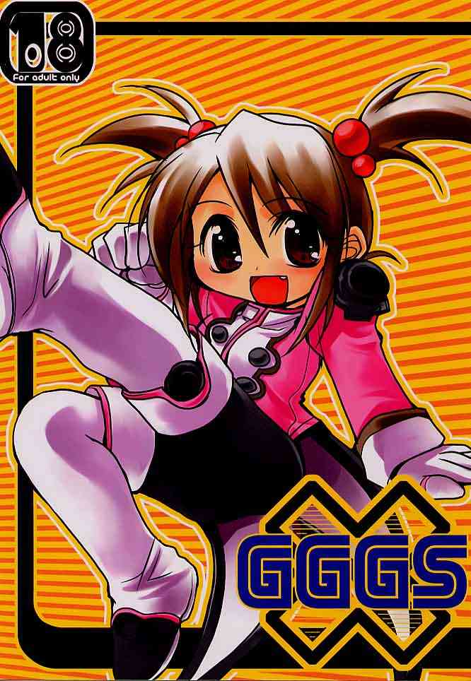 GGGS page 1 full