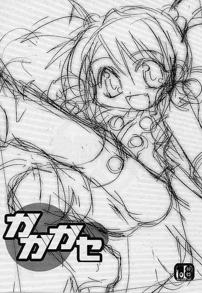 GGGS page 3 full